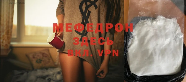 мяу мяу кристалл Бородино