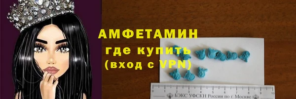 мяу мяу кристалл Бородино
