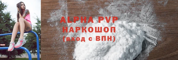 мяу мяу кристалл Бородино