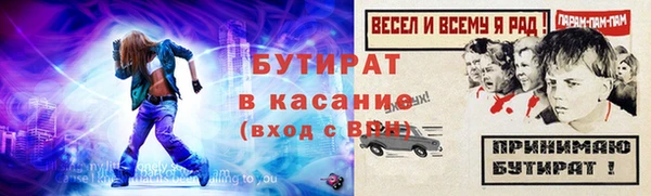 мяу мяу кристалл Бородино
