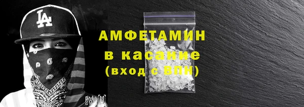 мяу мяу кристалл Бородино