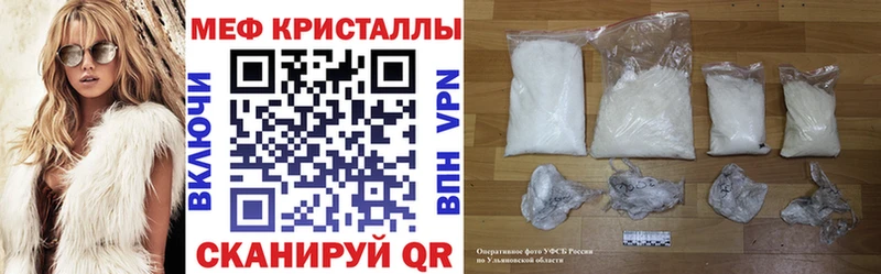МЕФ мяу мяу  Великий Новгород 