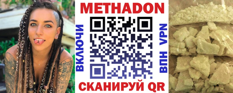 где купить наркотик  Великий Новгород  KRAKEN рабочий сайт  МЕТАДОН methadone 